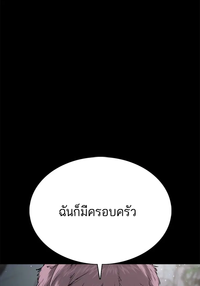 How to Fight ตอนที่ 46 หน้า 122