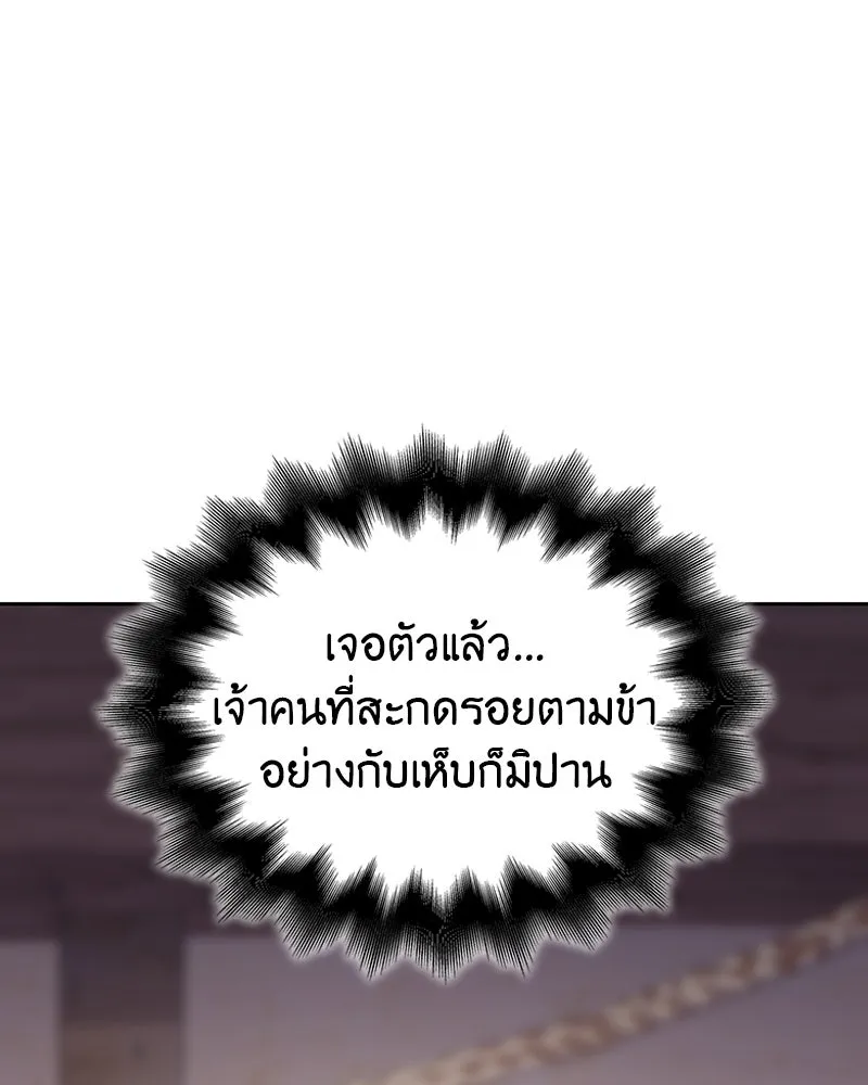 I Reincarnated As The Crazed Heir เกิดอีกทีเป็นว่าที่ประมุขลัทธิมาร ตอนที่ 118 หน้า 127