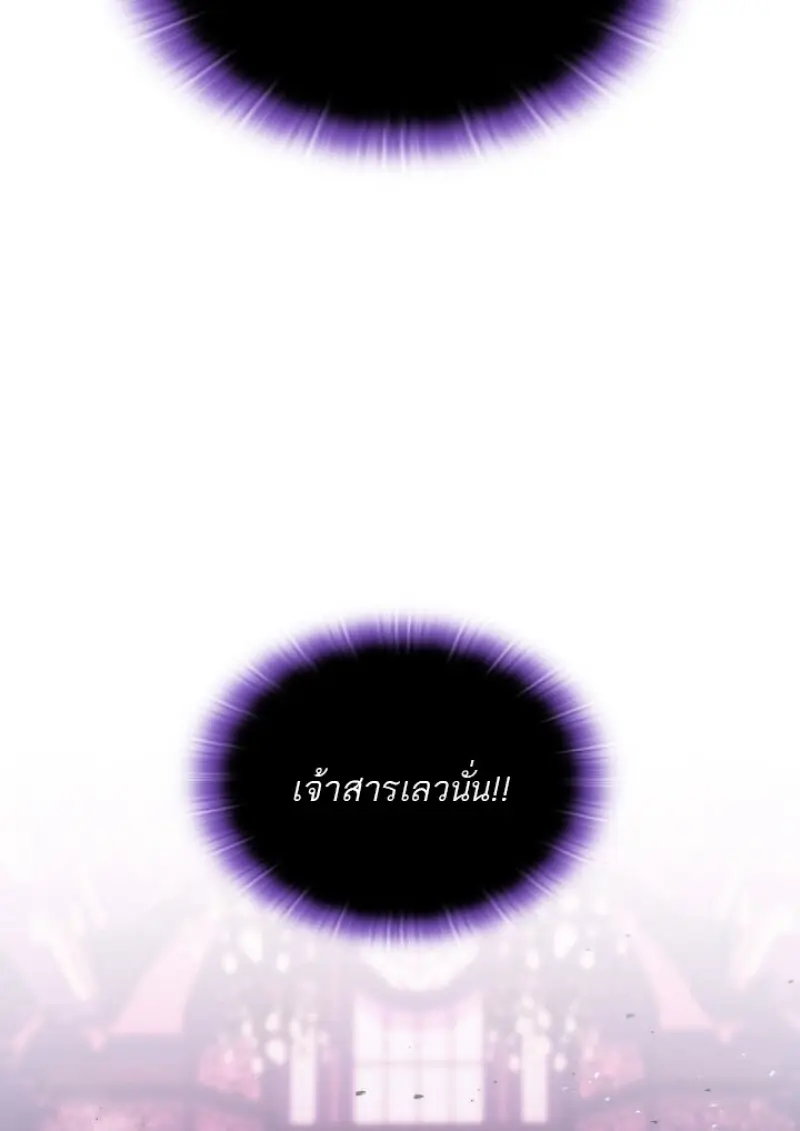 Subscribed To The Transcendental Channels แค่กดสับตะไคร้ ก็ได้พลังมาเฉยเลย ตอนที่ 93 หน้า 25