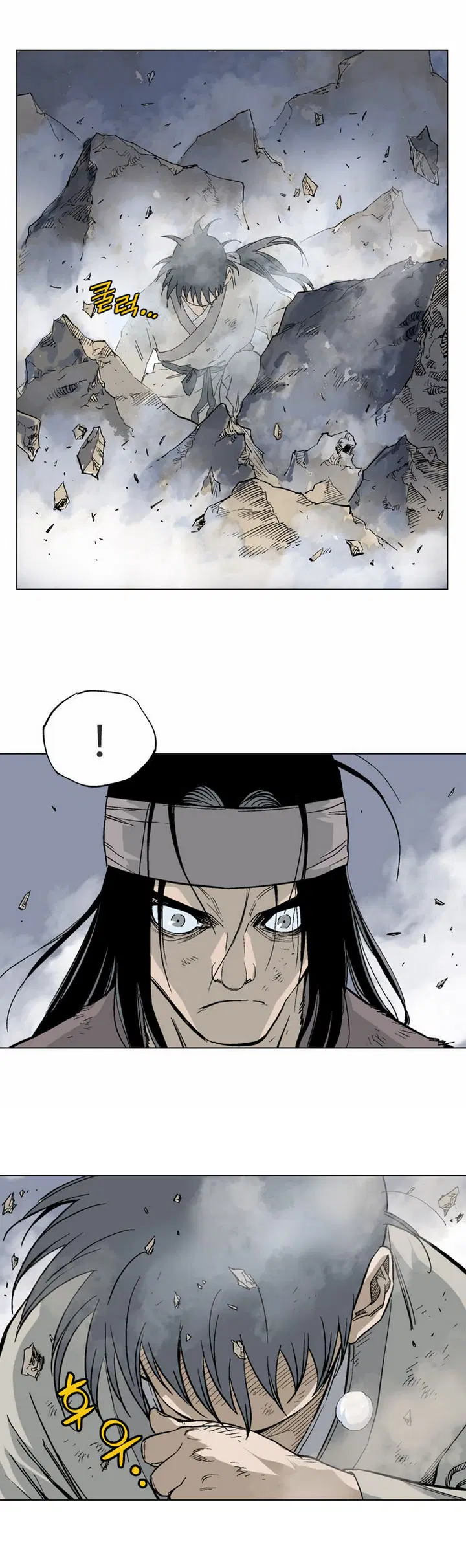 Gosu ตอนที่ 63 หน้า 7