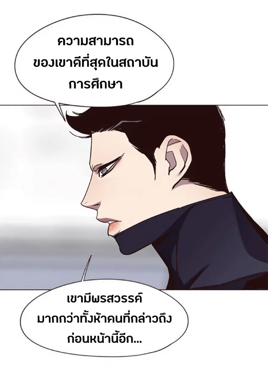 Eleceed ตอนที่ 90 หน้า 36