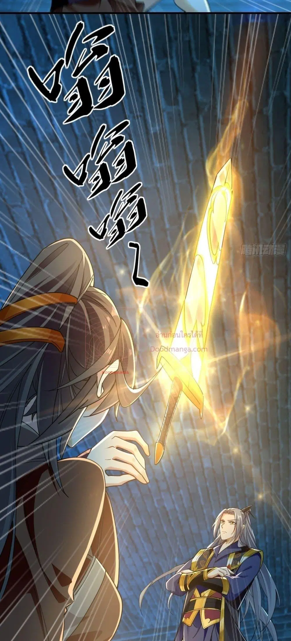 The Ten Great Emperors At The Beginning Are All My Apprentices ตอนที่ 52 หน้า 7
