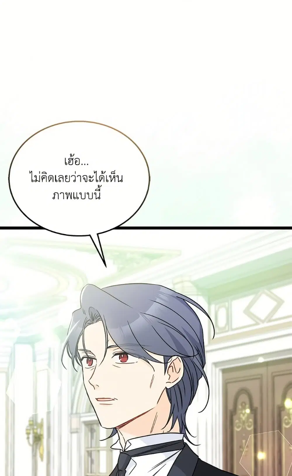 The Symbiotic Relationship Between a Panther and a Rabbit ตอนที่ 174 หน้า 29