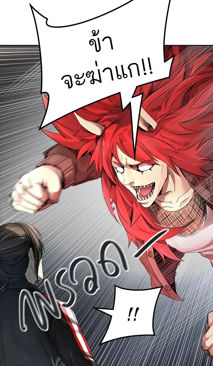 Tower of God ตอนที่ 434 หน้า 90