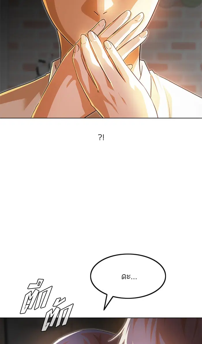 Random Chat ตอนที่ 141 หน้า 4
