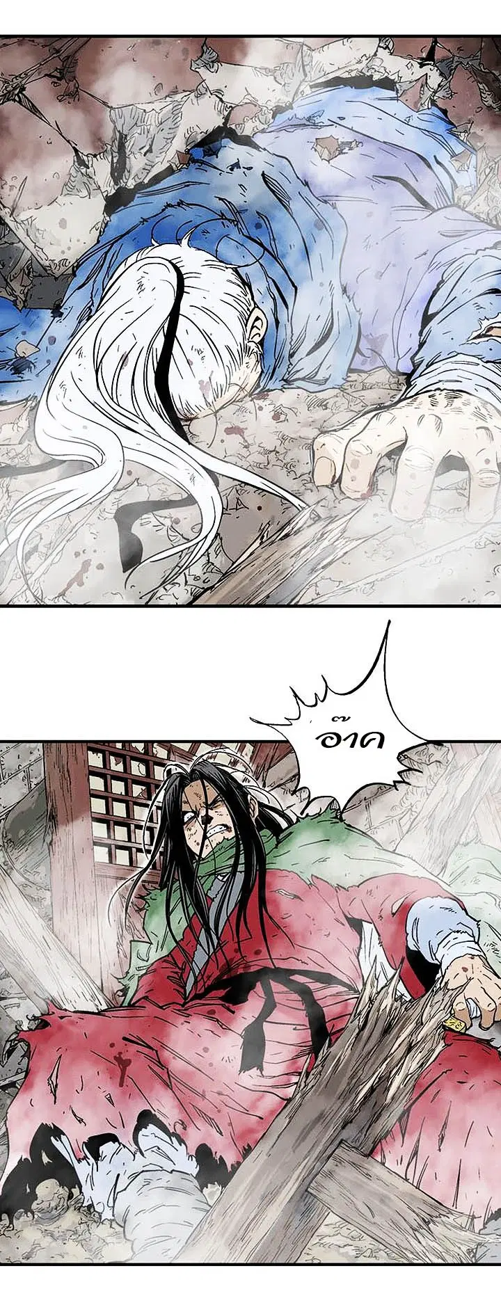Gosu ตอนที่ 180 หน้า 41