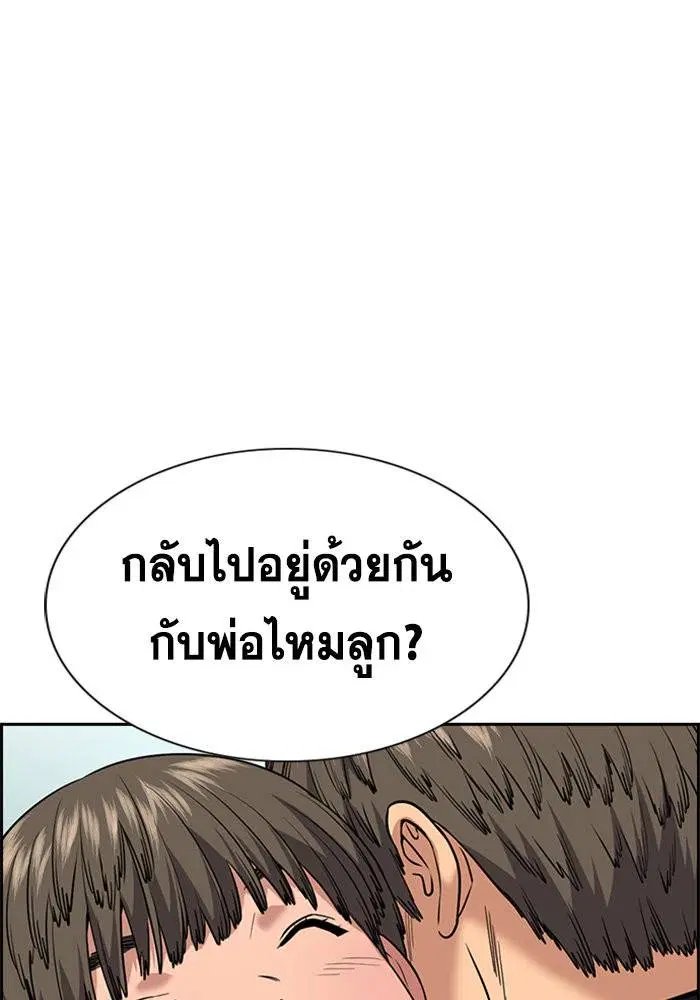 True Education ตอนที่ 111 หน้า 93