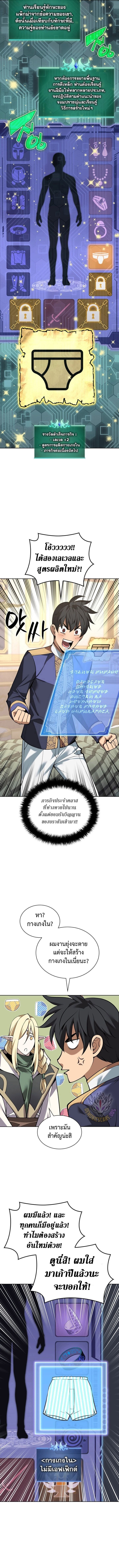 Overgeared จ้าวแห่งยุทธภัณฑ์ ตอนที่ 299 หน้า 15
