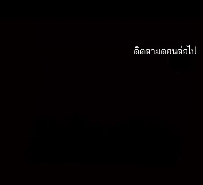 Tower of God ตอนที่ 76 หน้า 51