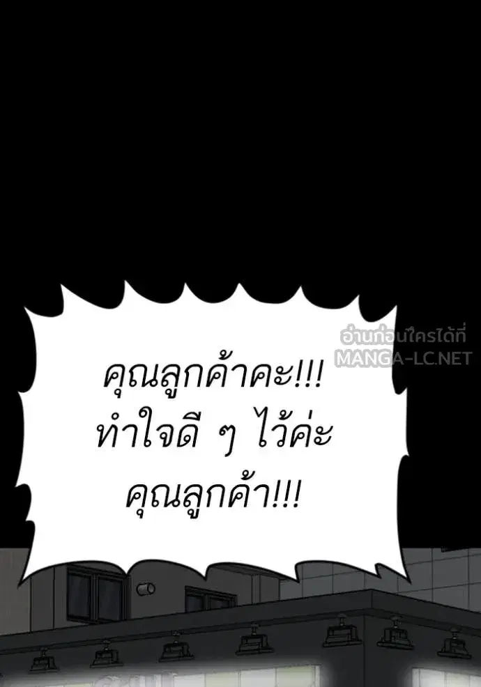 Bad Guy ตอนที่ 266 หน้า 85