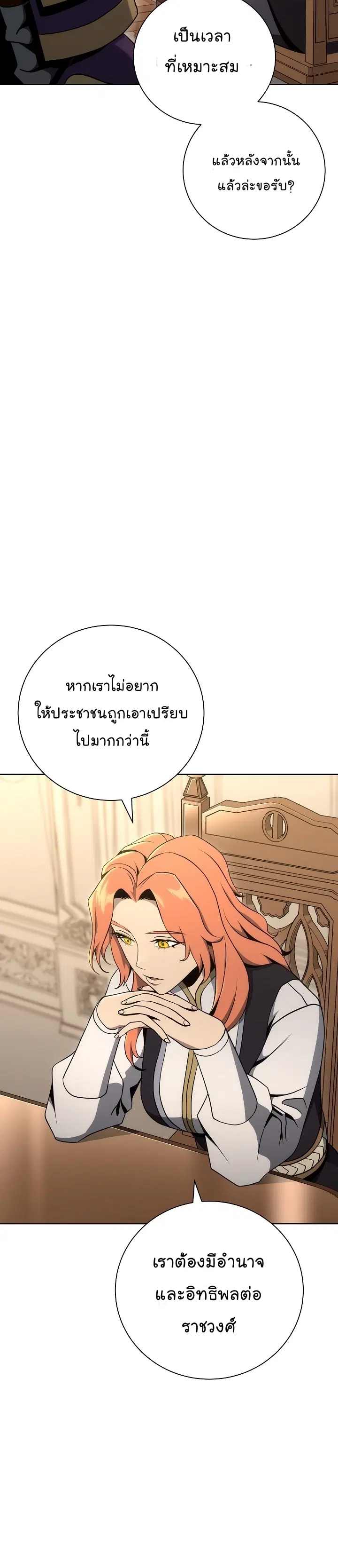 Skeleton Soldier ตอนที่ 169 หน้า 21