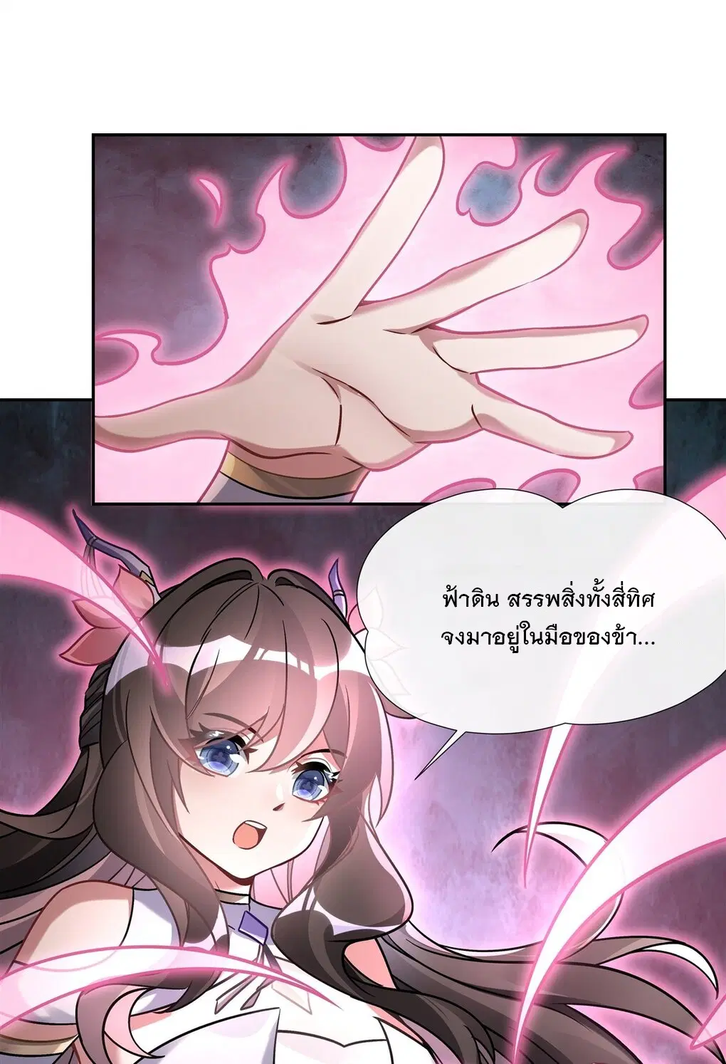 My Female Disciples are all Future Masters of the Heavens ตอนที่ 119 หน้า 38