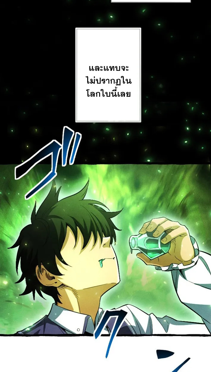 Reincarnates as His Descendant 1000 Years Later ตอนที่ 4 หน้า 46