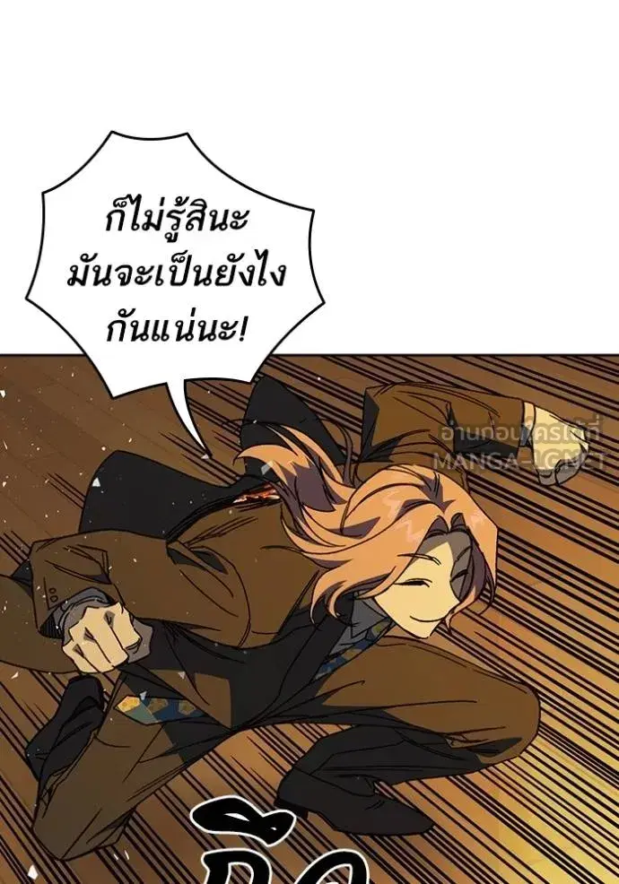 Study Group ตอนที่ 273 หน้า 105