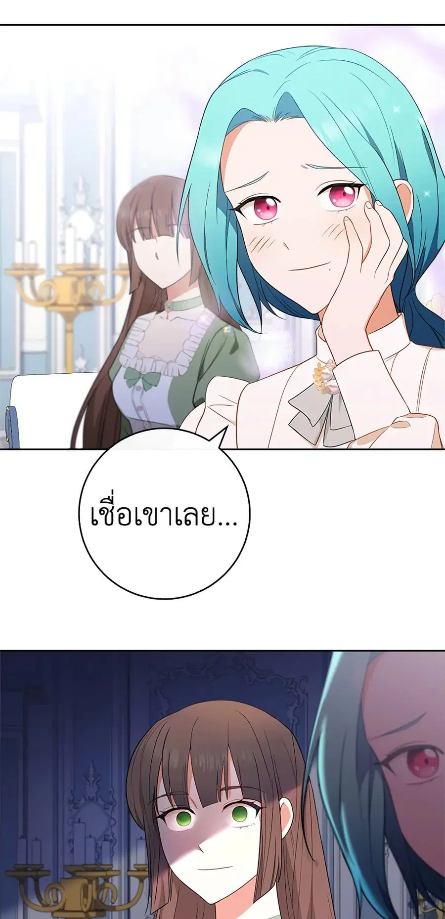 The Young Lady Is a Royal Chef ตอนที่ 82 หน้า 43