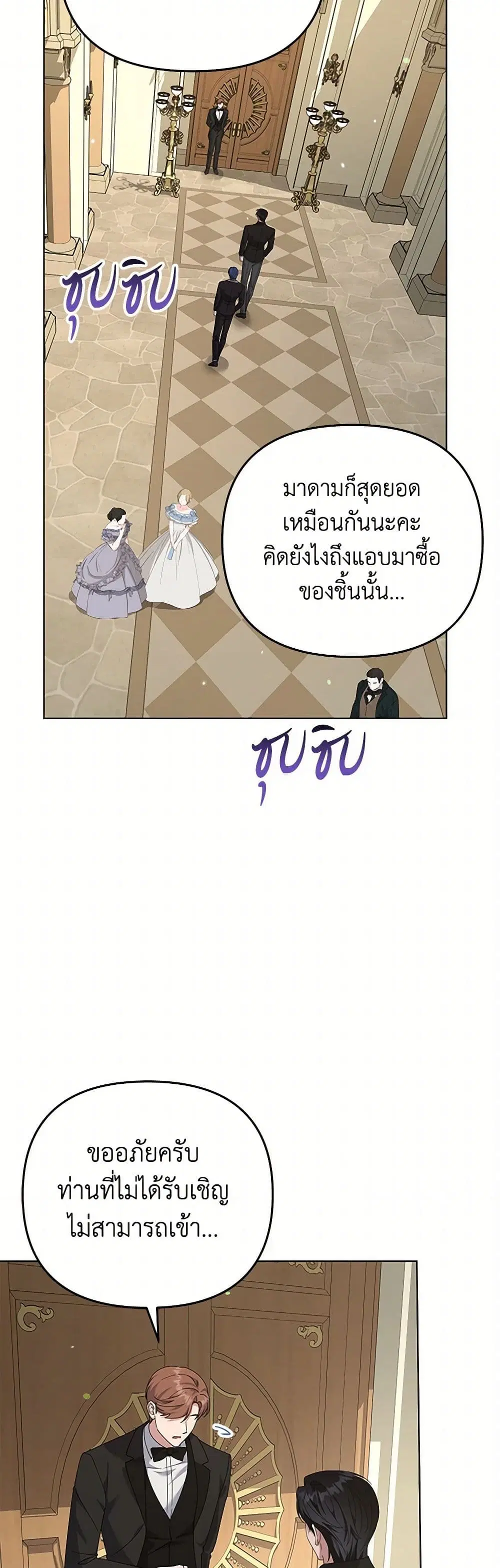 What It Means to Be You ตอนที่ 164 หน้า 19