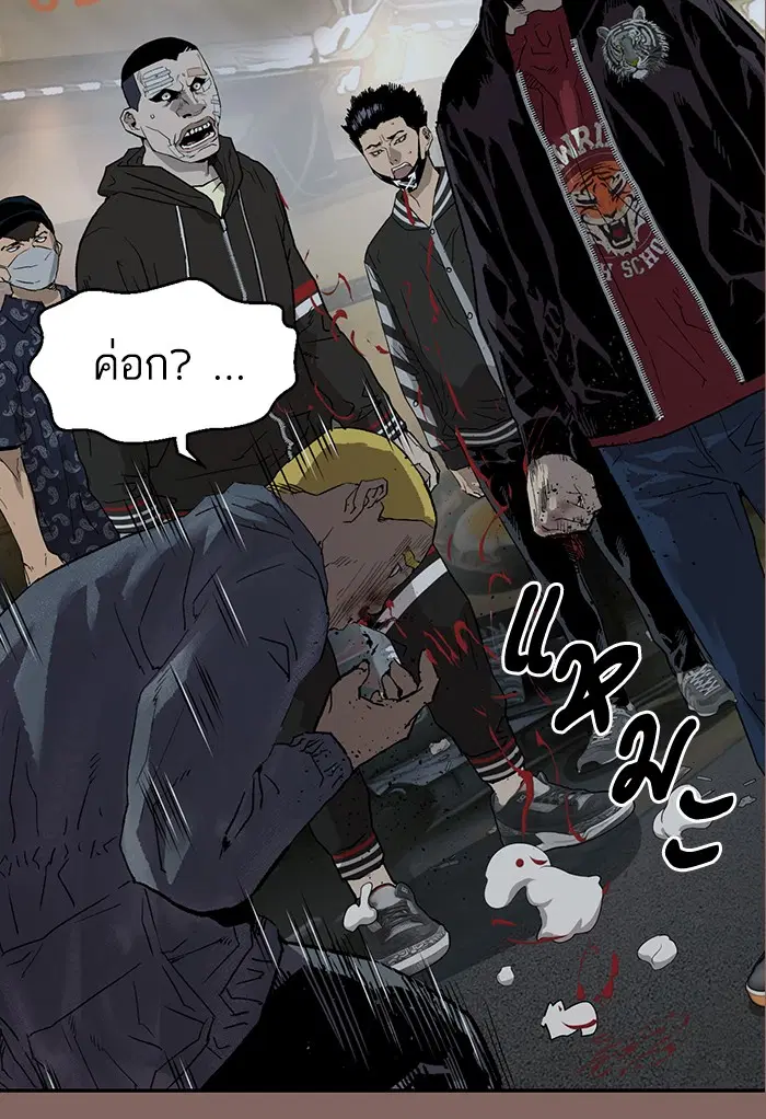 Weak Hero ตอนที่ 207 หน้า 15
