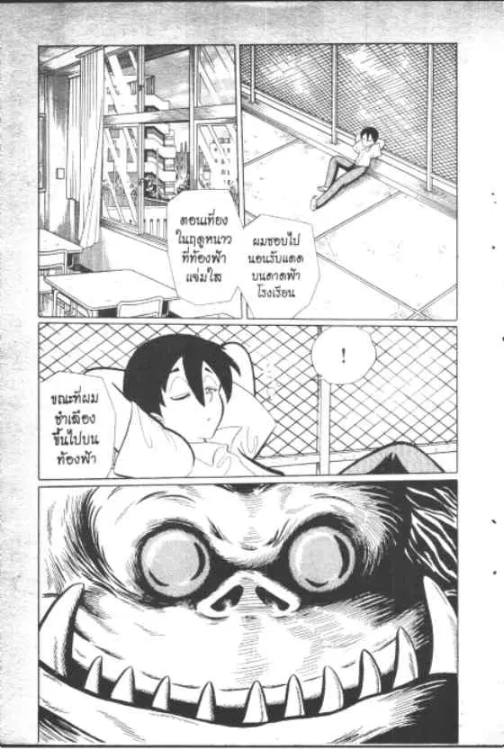 Gakkou Kaidan ตอนที่ 124 หน้า 2