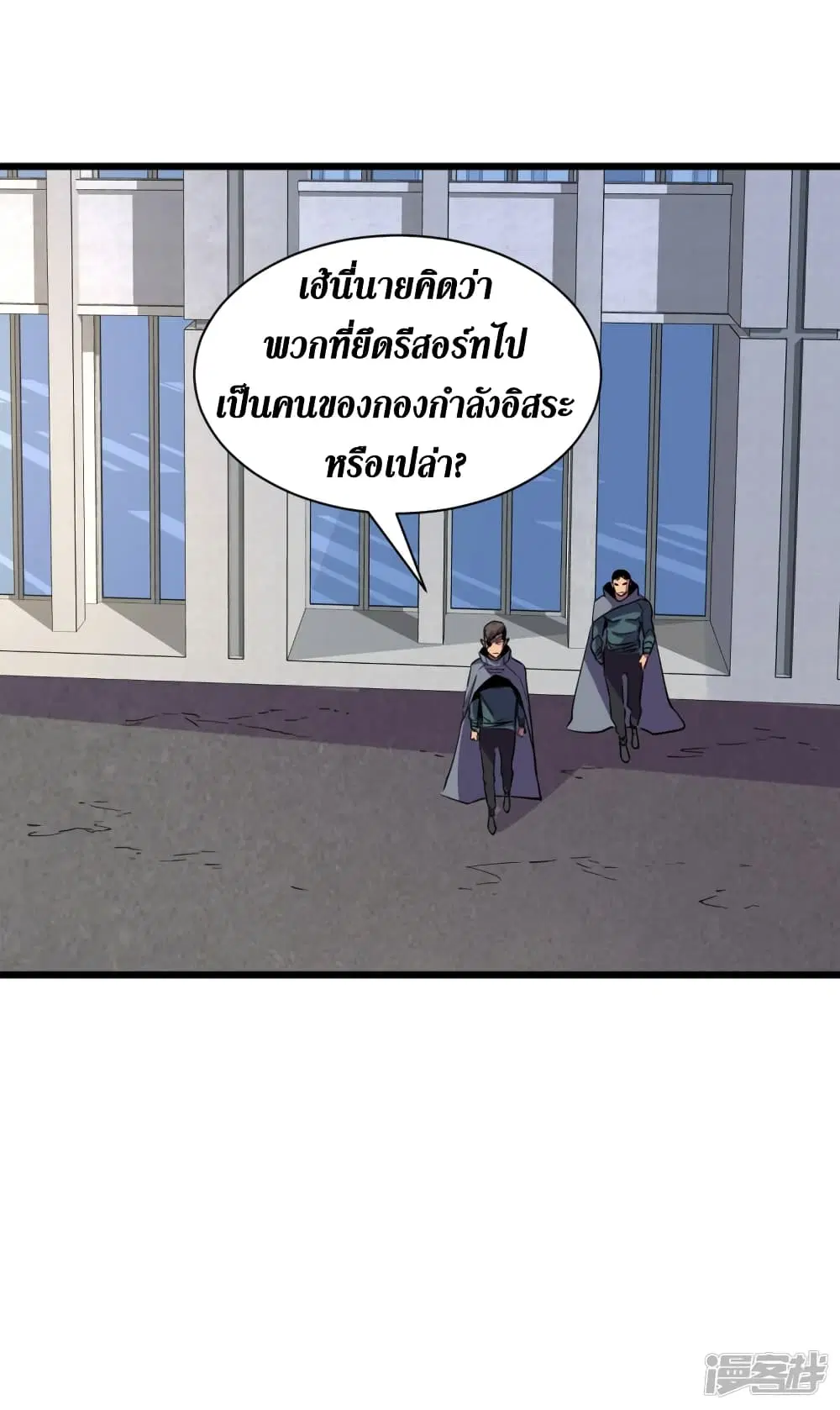 The Last Hero ตอนที่ 71 หน้า 26