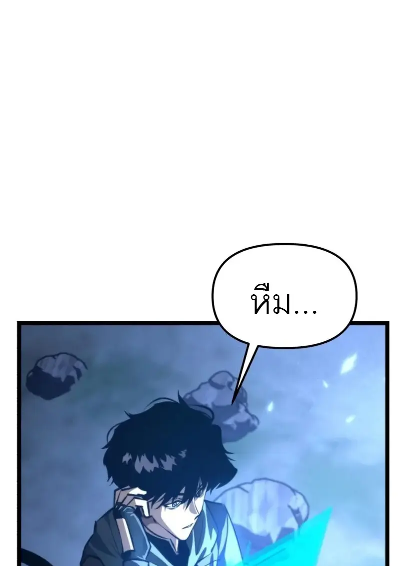 Reincarnator ผู้หวนคืน ตอนที่ 114 หน้า 85