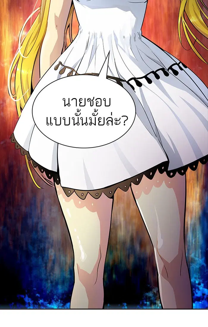 Tower of God ตอนที่ 547 หน้า 126