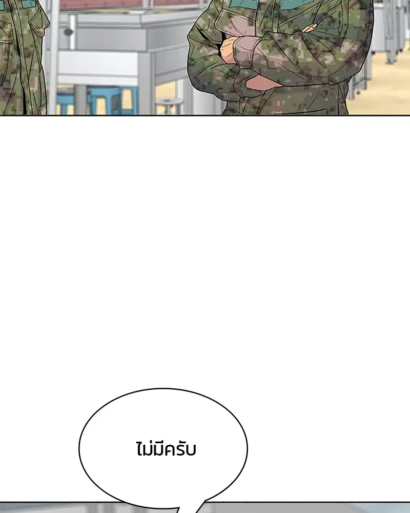 Kitchen Soldier ตอนที่ 62 หน้า 77
