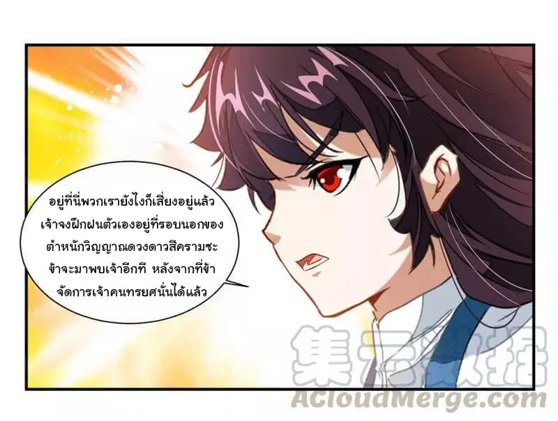 Nine Sun God King ตอนที่ 57 หน้า 6