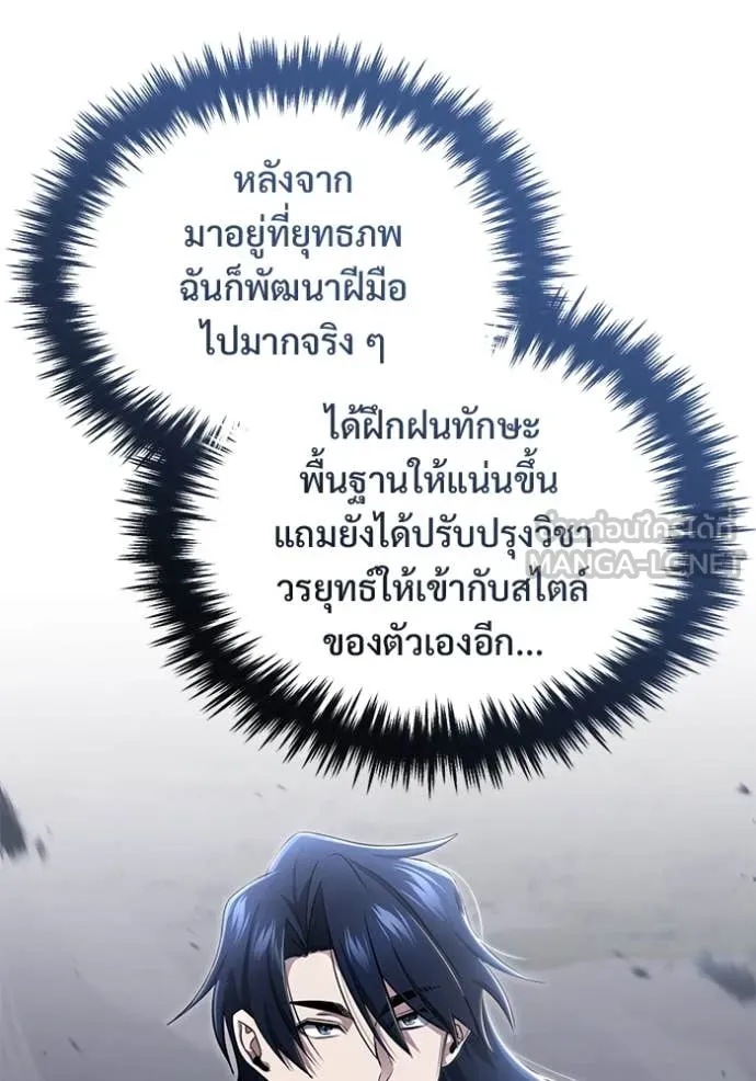 Regressor’s Life After Retirement ตอนที่ 82 หน้า 57