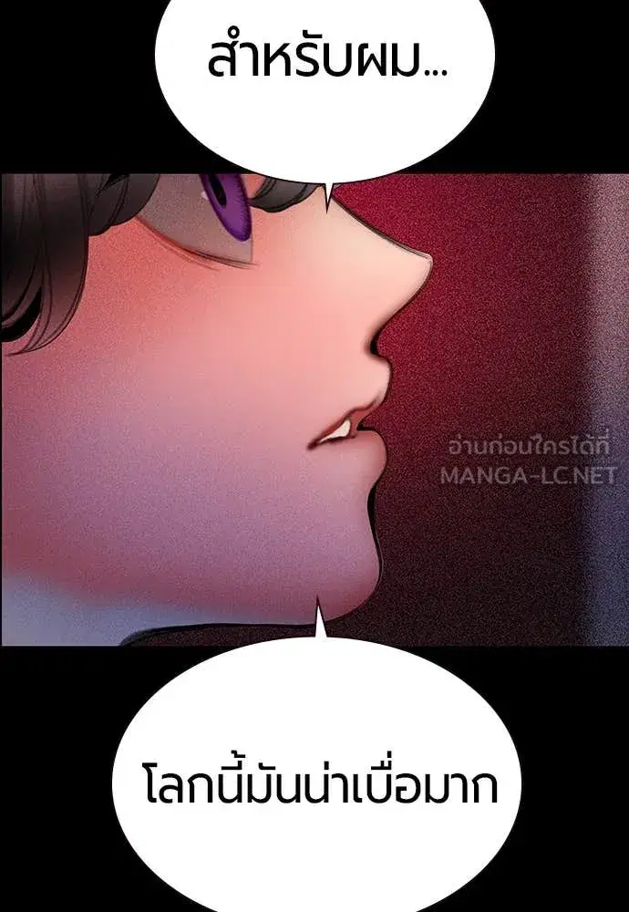 Jungle Juice ตอนที่ 172 หน้า 69