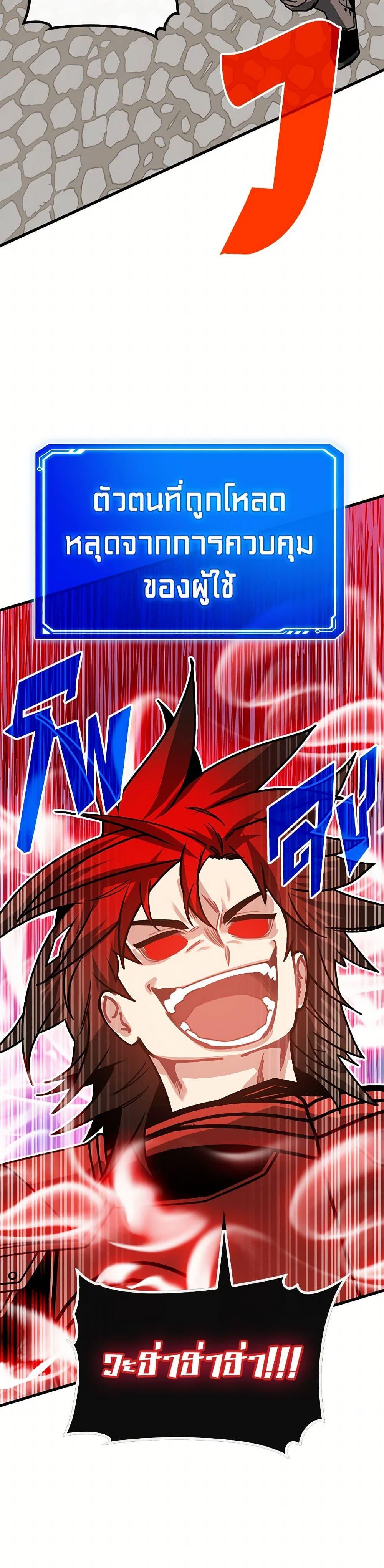 SSS-Class Gacha Hunter ตอนที่ 114 หน้า 43
