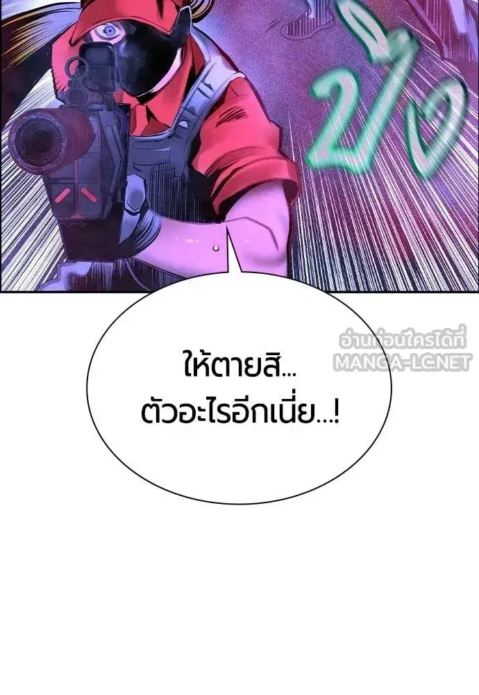 Jungle Juice ตอนที่ 192 หน้า 128
