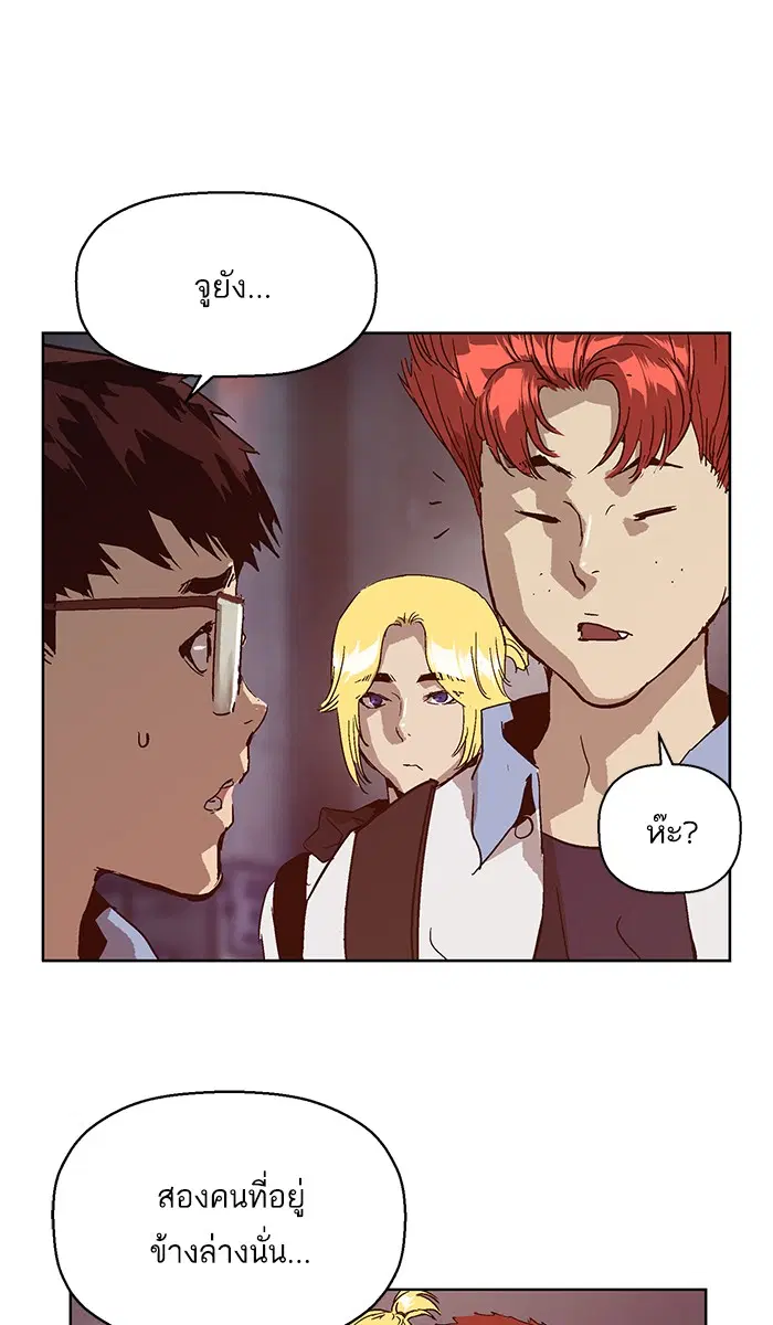Weak Hero ตอนที่ 133 หน้า 28