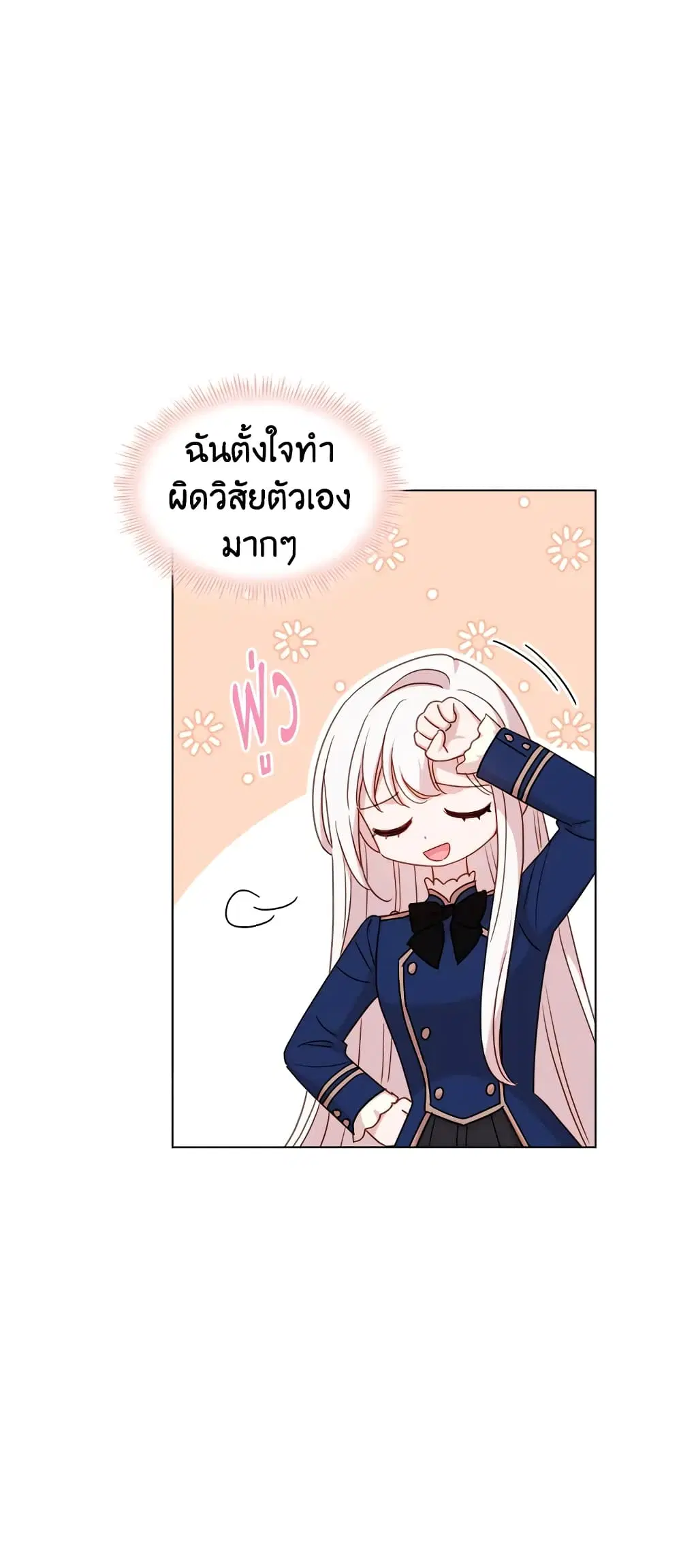 The Lady Needs a Break ตอนที่ 32 หน้า 41
