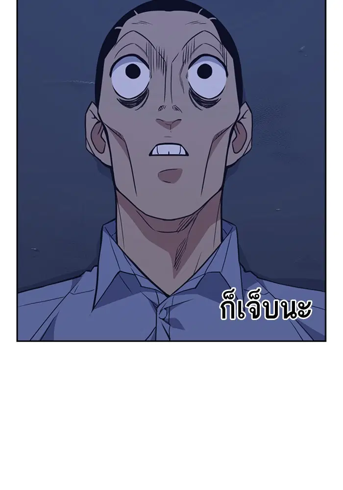 Study Group ตอนที่ 85 หน้า 101