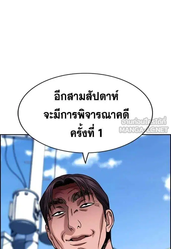 True Education ตอนที่ 226 หน้า 74