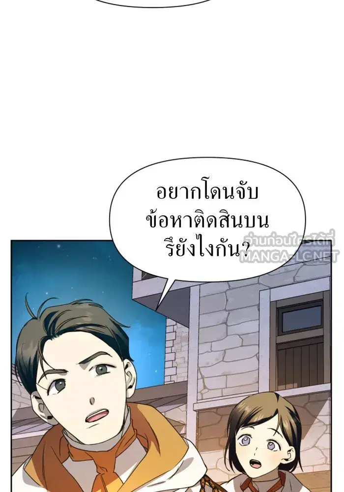 Your Throne ตอนที่ 31 หน้า 42