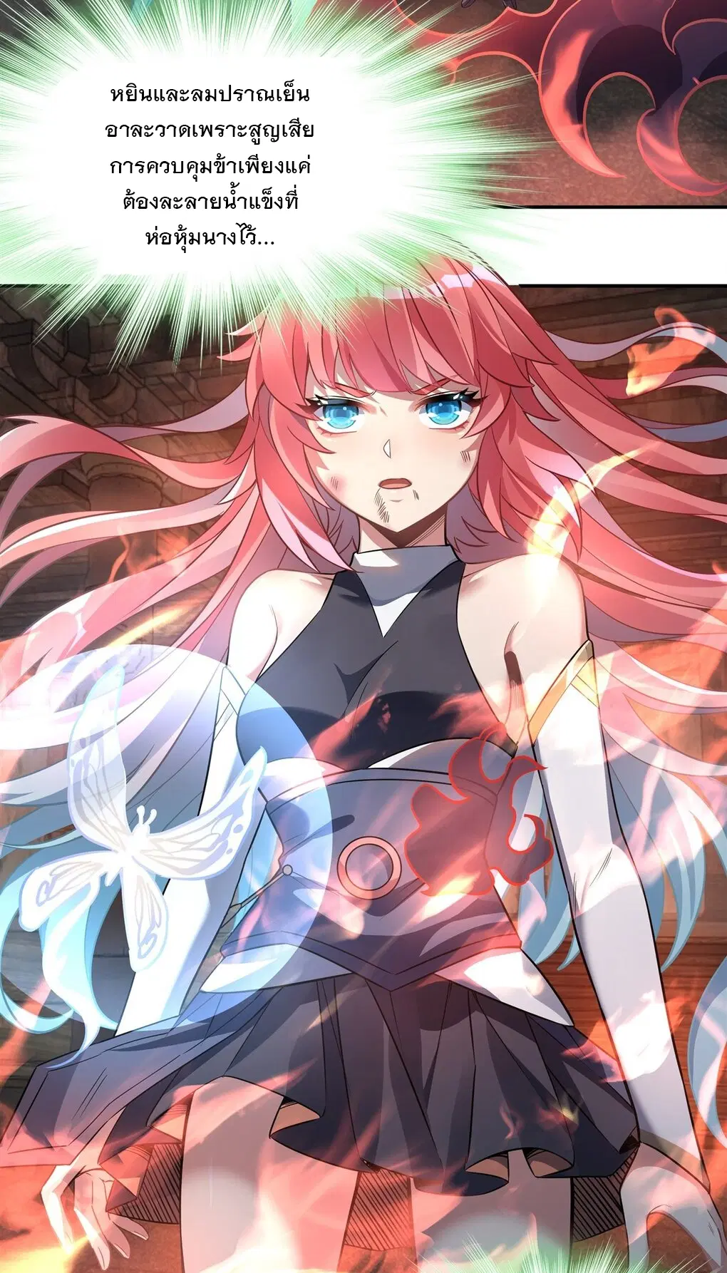 My Female Disciples are all Future Masters of the Heavens ตอนที่ 61 หน้า 20