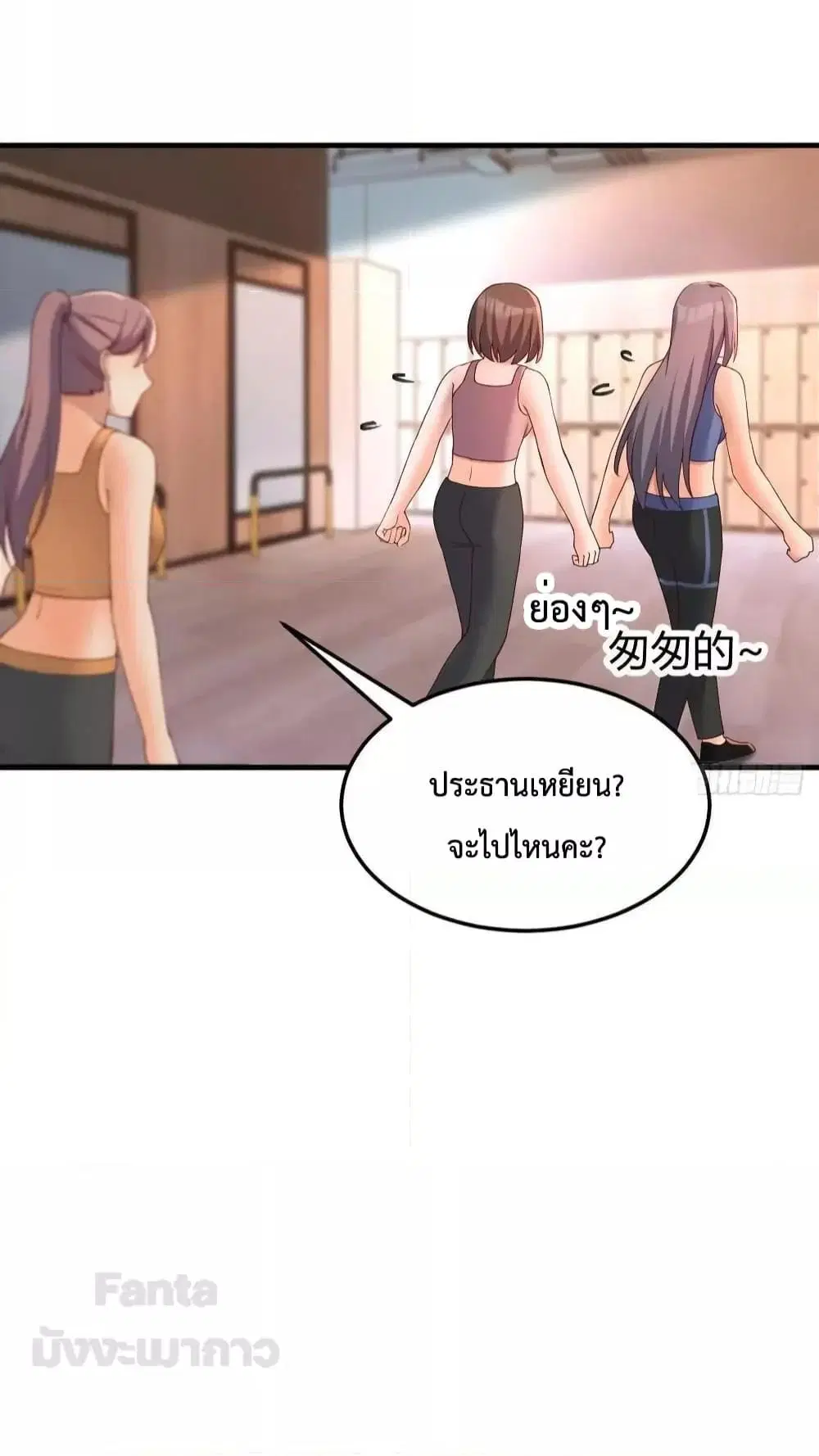 My Twin Girlfriends Loves Me So Much ตอนที่ 198 หน้า 13