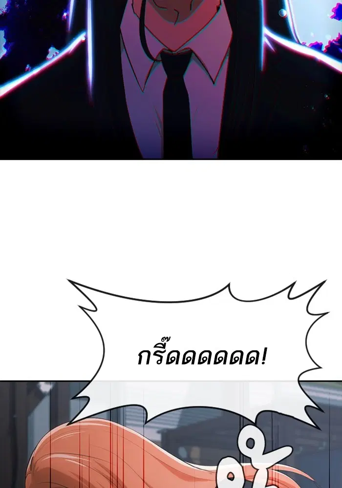 Random Chat ตอนที่ 313 หน้า 43