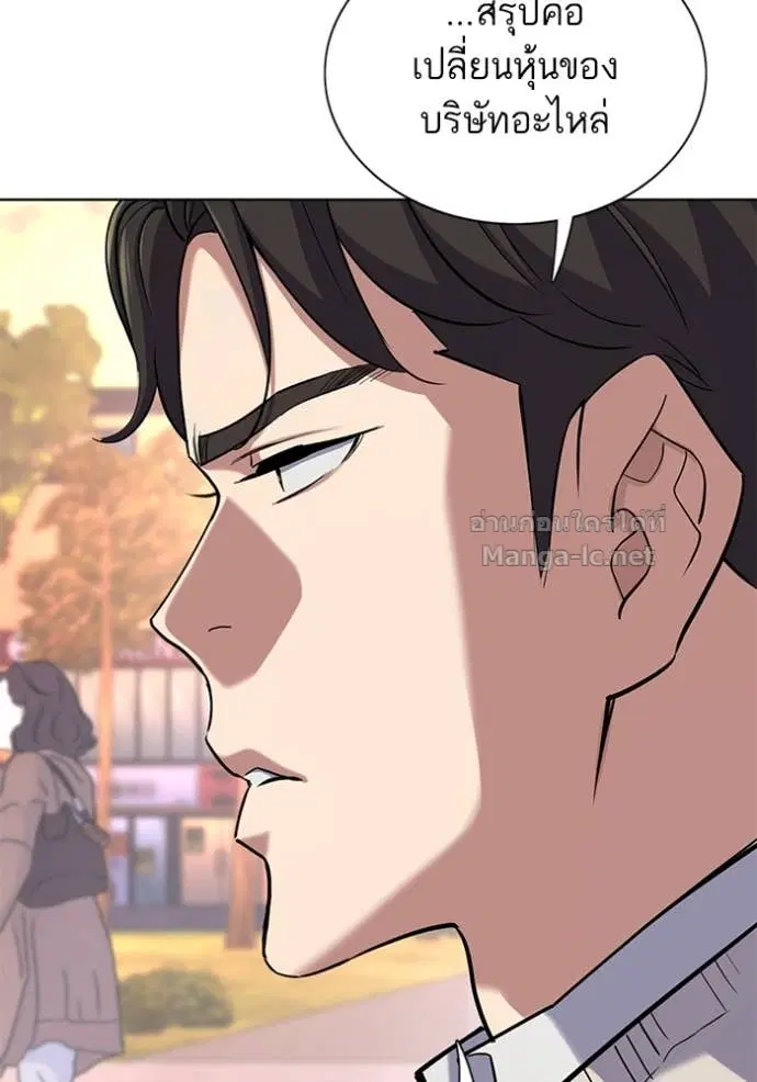 Reborn Rich ตอนที่ 151 หน้า 111