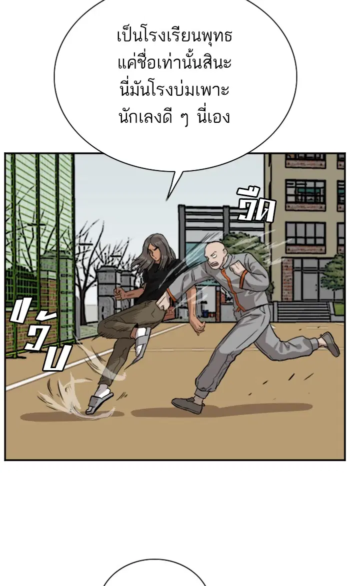 Bad Guy ตอนที่ 78 หน้า 41
