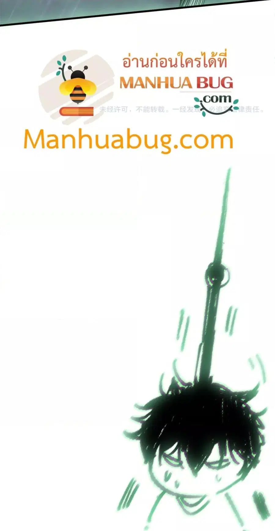 Necromancer King of The Scourge ตอนที่ 179 หน้า 51