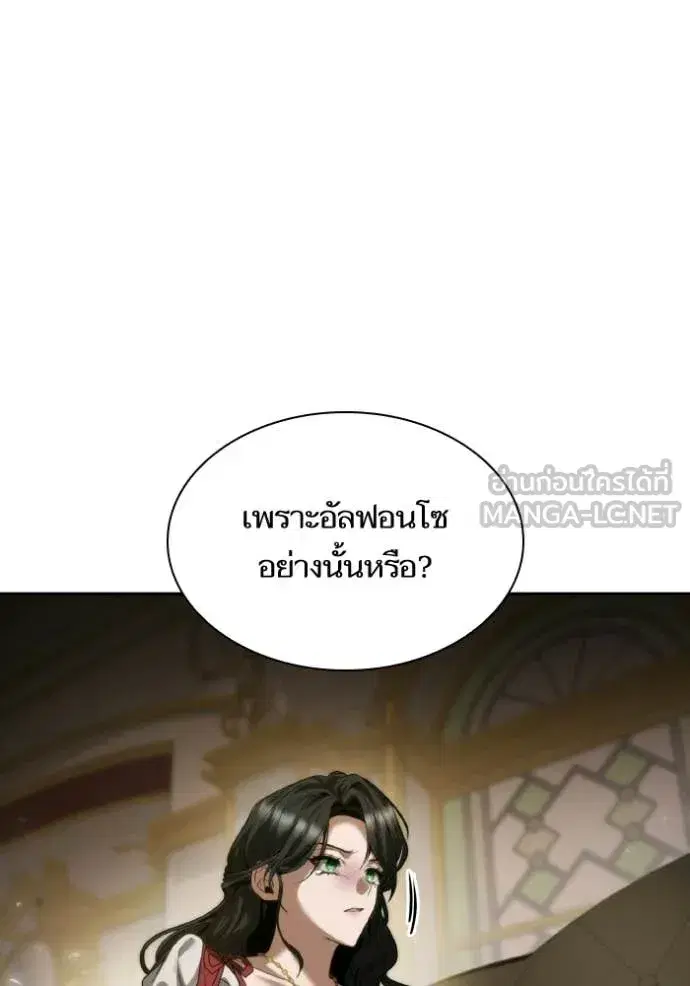 I Am the Queen in This Life ตอนที่ 174 หน้า 47