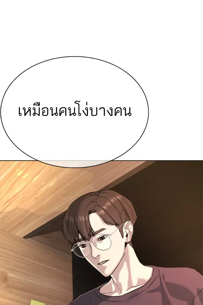 How to Fight ตอนที่ 55 หน้า 71