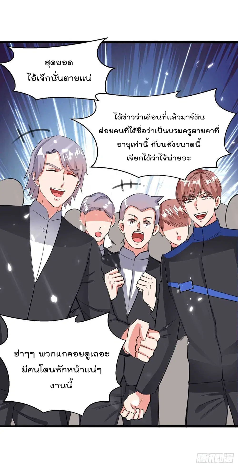 Rebirth Abandoned Less Return ตอนที่ 189 หน้า 7
