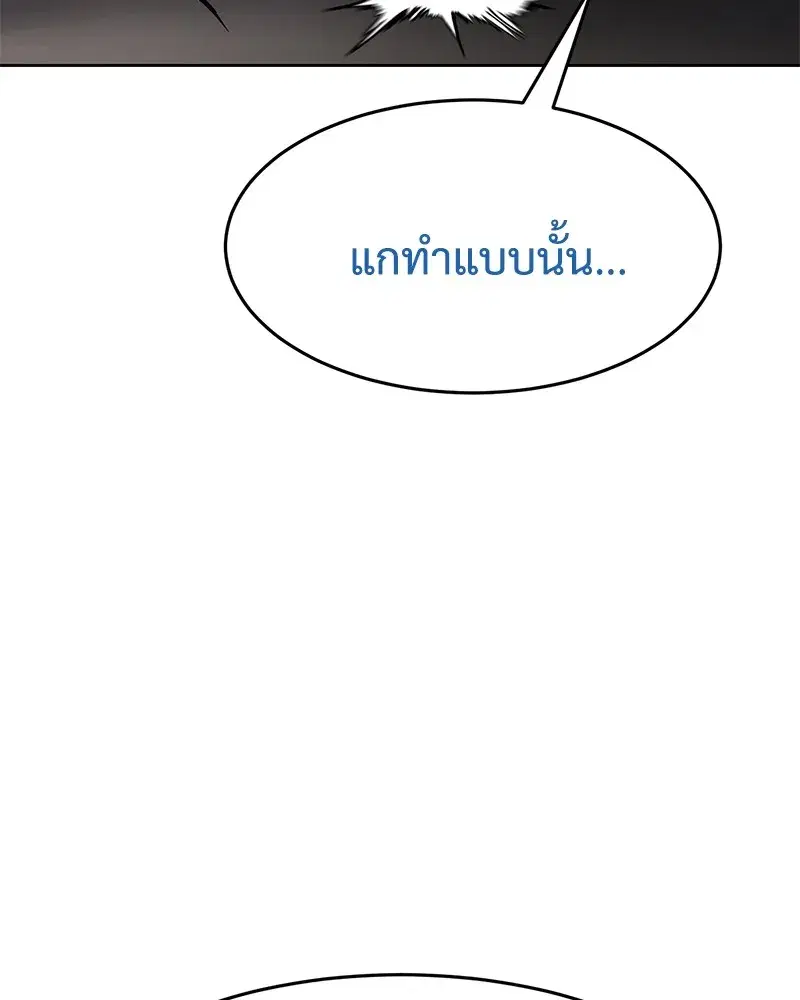 Baek XX ตอนที่ 98 หน้า 212