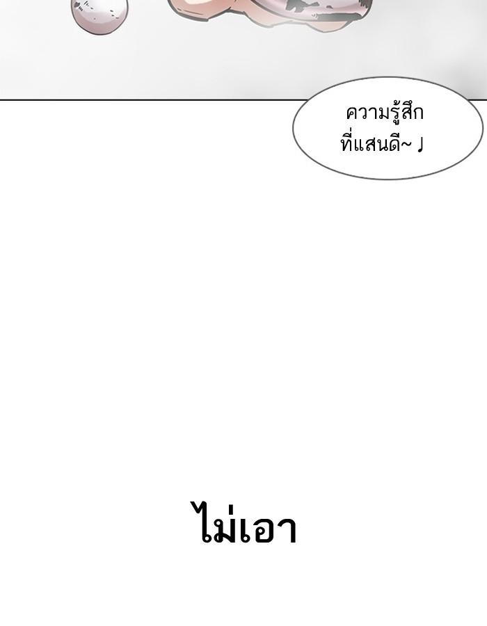 Lookism ตอนที่ 183 หน้า 147