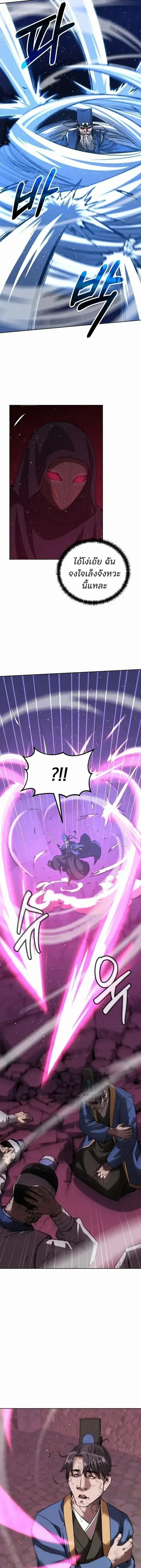 The Reborn Ranker Chronicles ตอนที่ 147 หน้า 6