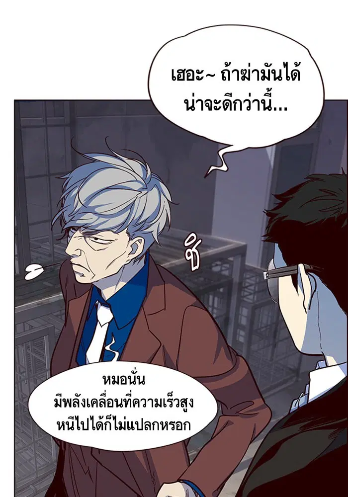 Eleceed ตอนที่ 12 หน้า 101