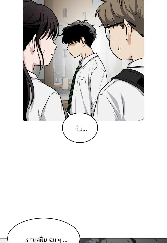 JAKDU ตอนที่ 30 หน้า 100